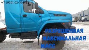 Урал NEXT с закабинным спальником