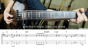 싱어게인 63호 가수 - 휘파람 | 베이스 커버 악보