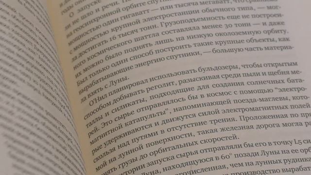 Хочу всё знать! Освоение космоса смотреть онлайн
