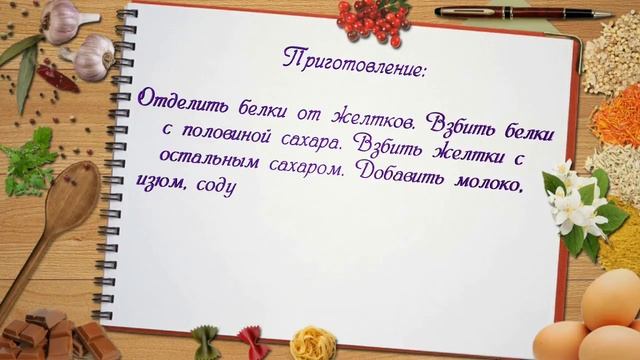 РЕЦЕПТ пирожного Белочка. Как приготовить десерт.
