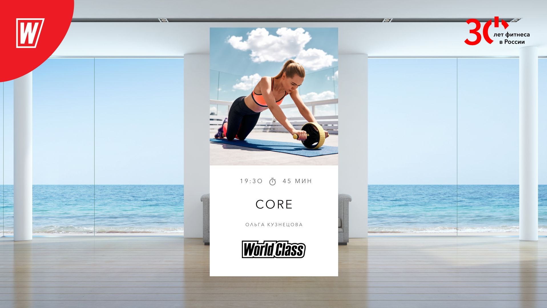 CORE с Ольгой Кузнецовой | 31 октября 2023 | Онлайн-тренировки World Class