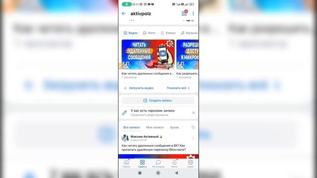 Почему много просмотров на видео в Вк? Почему большое количество просмотров на видео ВКонтакте?