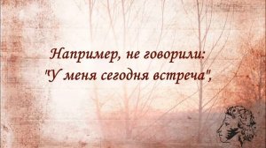 Как Пушкин русский язык изменил.mp4
