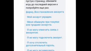 Техподдержка в Mobile Legends | Где она?