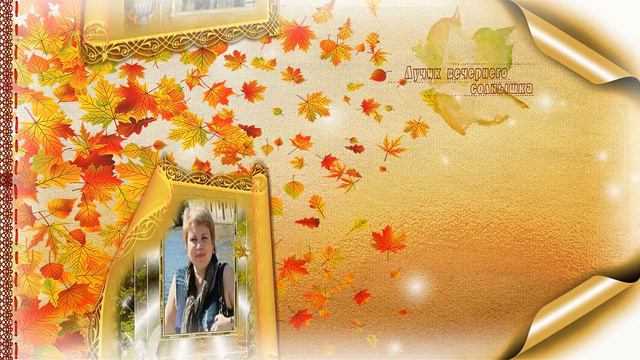 МОЕЙ ПОДРУЖКЕ..... смотреть онлайн