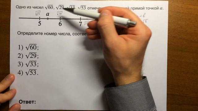 Числовые неравенства. ОГЭ математика задача 2 (тип 1) ? смотреть онлайн