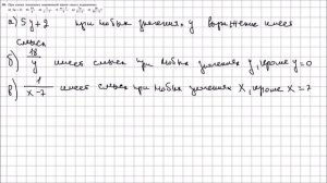 Алгебра 7 класс Макарычев, Миндюк УПР 39