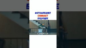 Фотоаппарат снимает будущее