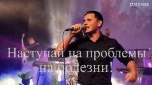 В ГОСПОДЕ Я СИЛЕН! Песня для ПОДЪЕМА ДУХА! Караоке. Юлия Салтаненко