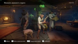Sea of Thieves! "ПИРАТСКОЕ ЗЕЛЬЕ ВНЕШНОСТИ". Гайд. (Море воров)