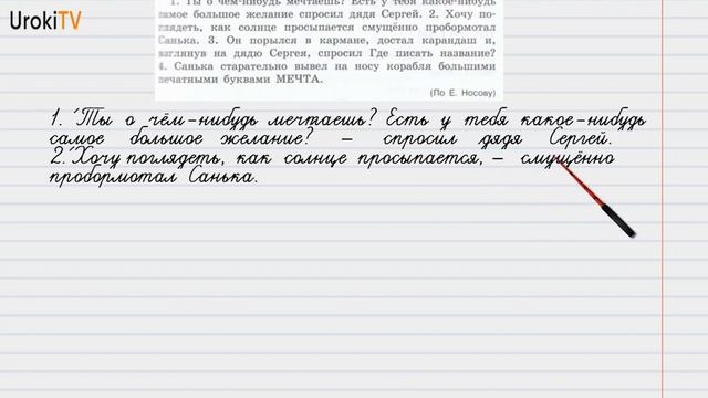 Упражнение №778 — Гдз по русскому языку 5 класс (Ладыженская) 2019 часть 2 смотреть онлайн