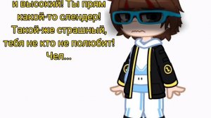 Лололошка/Лоренс "Идеальный мир" (Сейчас, это не выглядет как Яой, ну вы понимаете) "Шип"