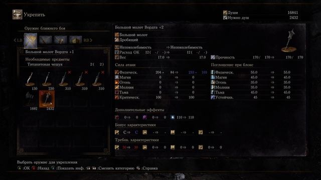 Немного ПВП. Чёрный рыцарь. Гигантская кристальная ящерица - Dark Souls 3 (прохождение 2018) #09 смотреть онлайн