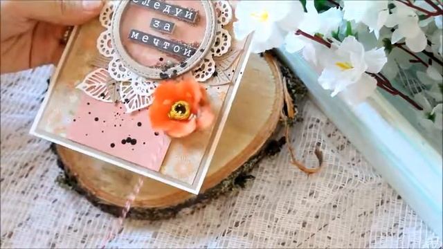 Обзор открытки с шейкером-лабиринтом и крутящимся цветком смотреть онлайн