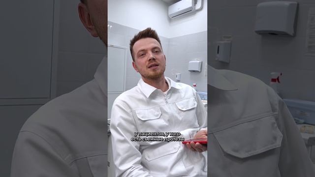 Майонез для зубного протеза? #стоматолог #зубы #улыбка смотреть онлайн