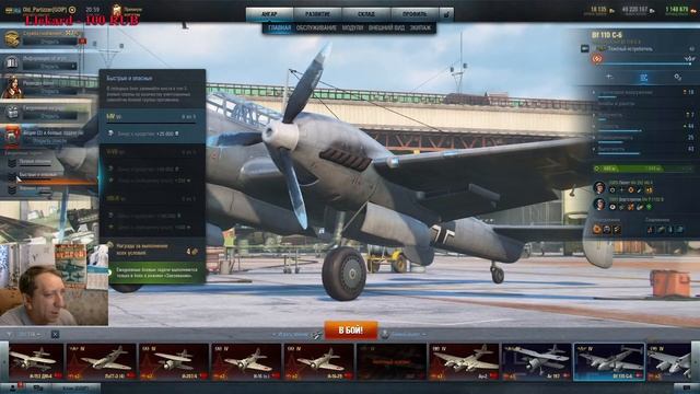 Полетушки и 16 уникальных трофеев  World of Warplanes