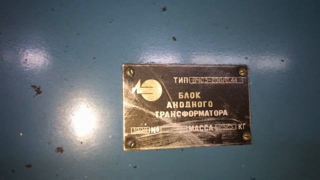 Высокочастотный генератор ВЧС3-250/0,44 смотреть онлайн