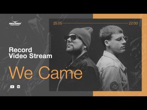 Record Video Stream | WE CAME