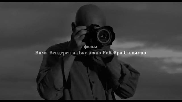 Соль Земли