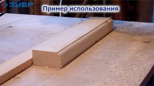 Фрезы кромочные калевочные №1 "ЗУБР" арт. 28701-ххх