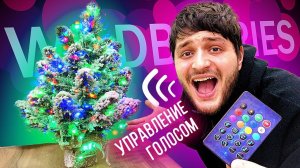 ВОТ ЧТО МЫ КУПИЛИ НА ВАЛДБЕРРИС