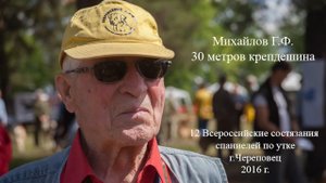 Михайлов Г.Ф. - 30 метров крепдешина
