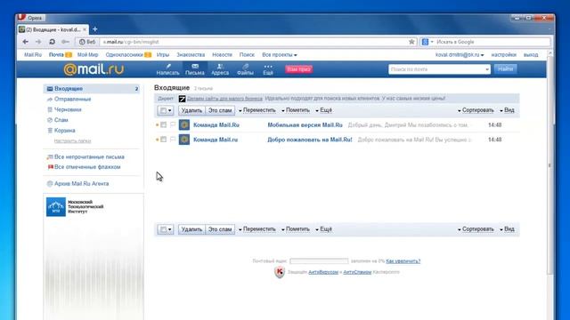 Регистрация электронного ящика создание и отправка писем смотреть онлайн