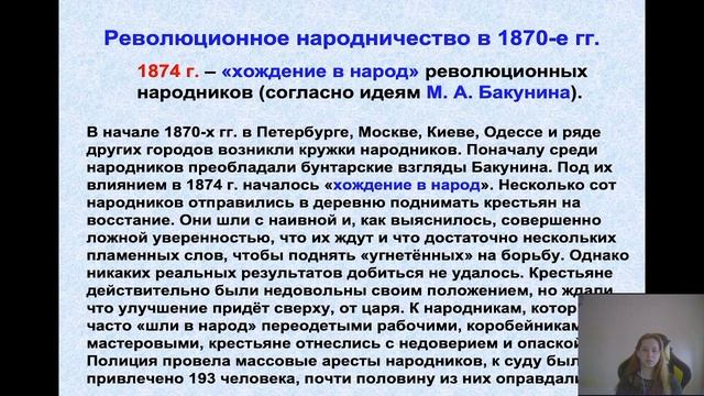 Общественное движение при Александре II  и политика правительства
