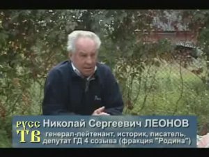 "Родина" и предательство