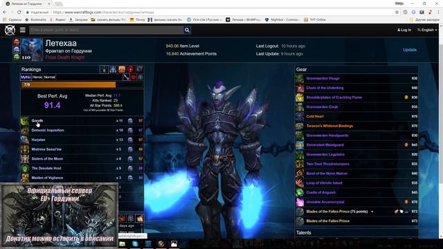 Как узнать кто будет ТОП ДПС в Анторусе смотреть онлайн