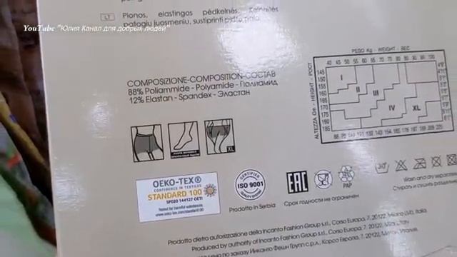 ? ФИКС ПРАЙС ? Похолодало, выбираем колготки в Fix Price ? Сентябрь 2021 НОВИНКИ