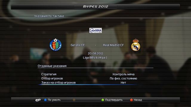 CLUB BOSS - ЧТО ЭТО БЫЛ ЗА РЕЖИМ в PES 2012?