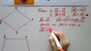 Номер 751 Геометрия 7 9 класс Атанасян