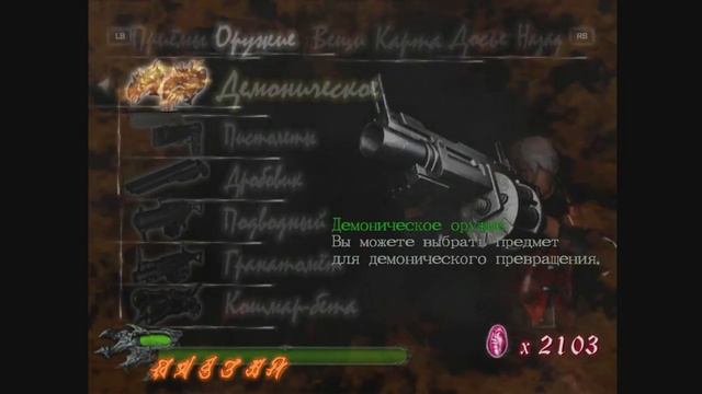 Devil May Cry 1 /HD Collection/ - МУНДУС! / Прохождение ( ФИНАЛ) смотреть онлайн