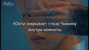 Теория BTS 화양연화 Неправильные пейринги Чимин&Юнги