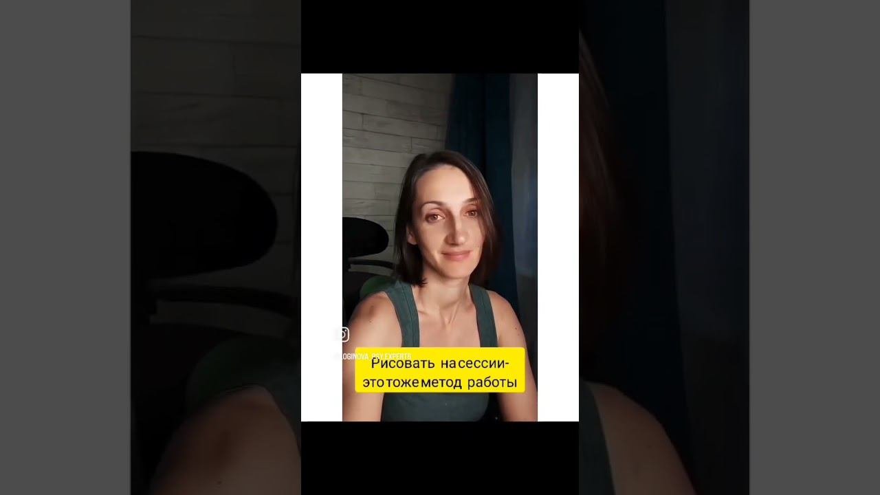 #ЛогиноваЮлия #обучениепсихологов #имагинативныетехники