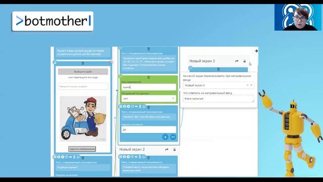 Неделя Науки - Ни дня без науки - День первый
