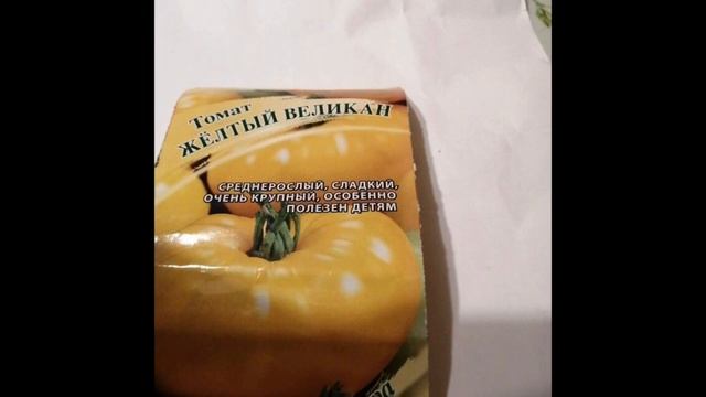 Семена томатов от разных агрофирм. Сиб. сад. Аэлита. Гавриш на 2022 год.