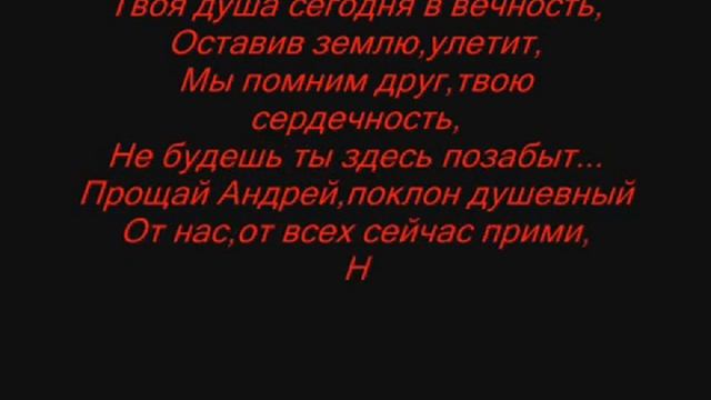 На память!!!родным,близким,друзьям Андрея Ерошкина. смотреть онлайн