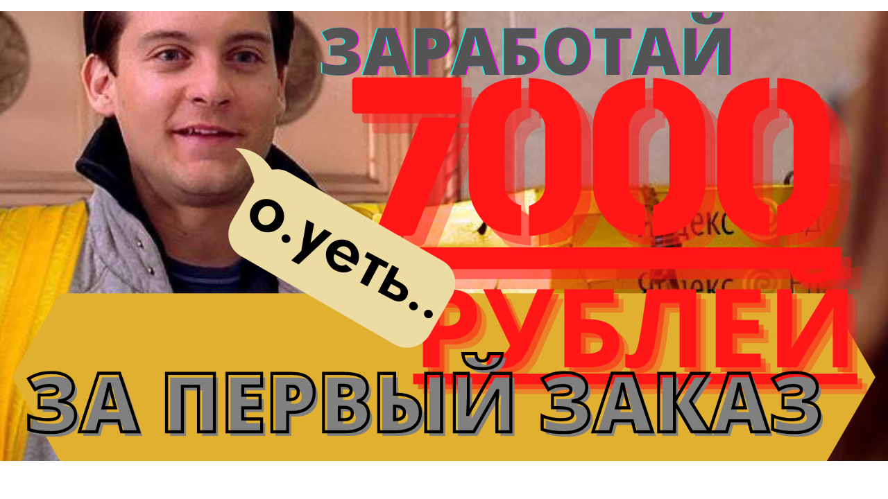 Как получить 7000 рублей. Как получить 7000 рублей