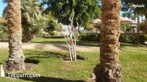 The Grand Makadi 5*, Египет, Макади Бей, ✈ обзор, отзывы