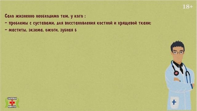 Даже кусочек сала вызывает необратимые процессы в организме.  Сало польза или вред?
