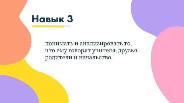 6 социальных навыков, которые важно освоить каждому ребенку