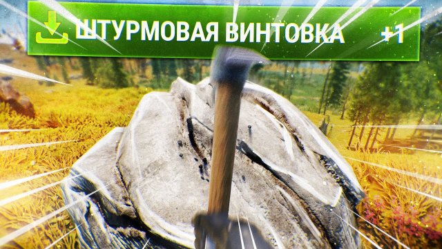 Авто удар раст Авто удар раст