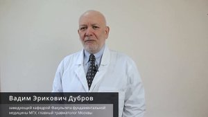 Обращение главного травмотолога Москвы В.Э.Дуброва к участникам VIII Конгресса московских хирургов