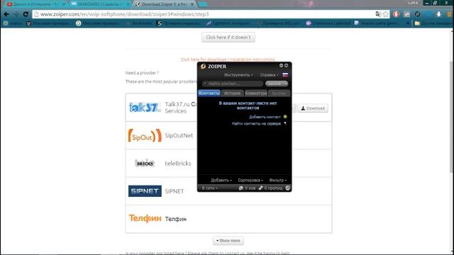 Бесплатно звоним на сотовый телефон смотреть онлайн