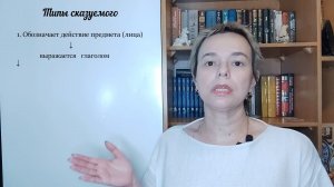 Подготовка к ОГЭ по русскому. Типы сказуемых