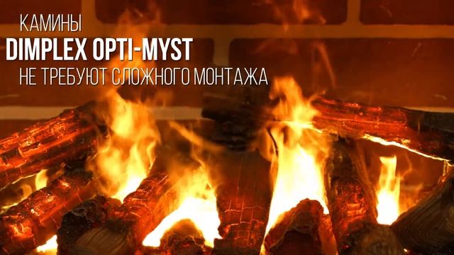 Технология Opti-Myst