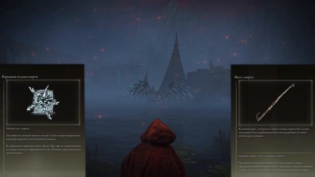 Рассуждения о внешнем боге по имени Смерть. Лор Elden Ring. смотреть онлайн