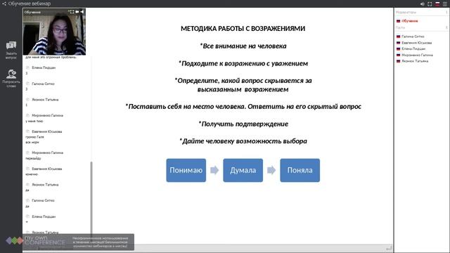 Возражения. Что это. Как с ними работать? часть 1